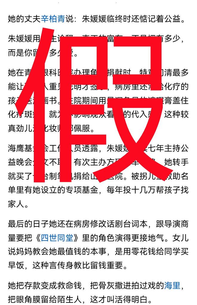 演员朱媛媛去世后最不想看到的一幕还是发生了！(图15)