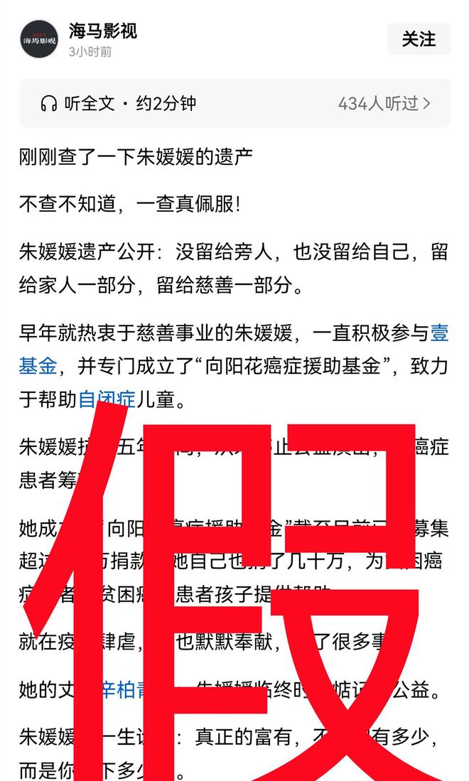 演员朱媛媛去世后最不想看到的一幕还是发生了！(图14)