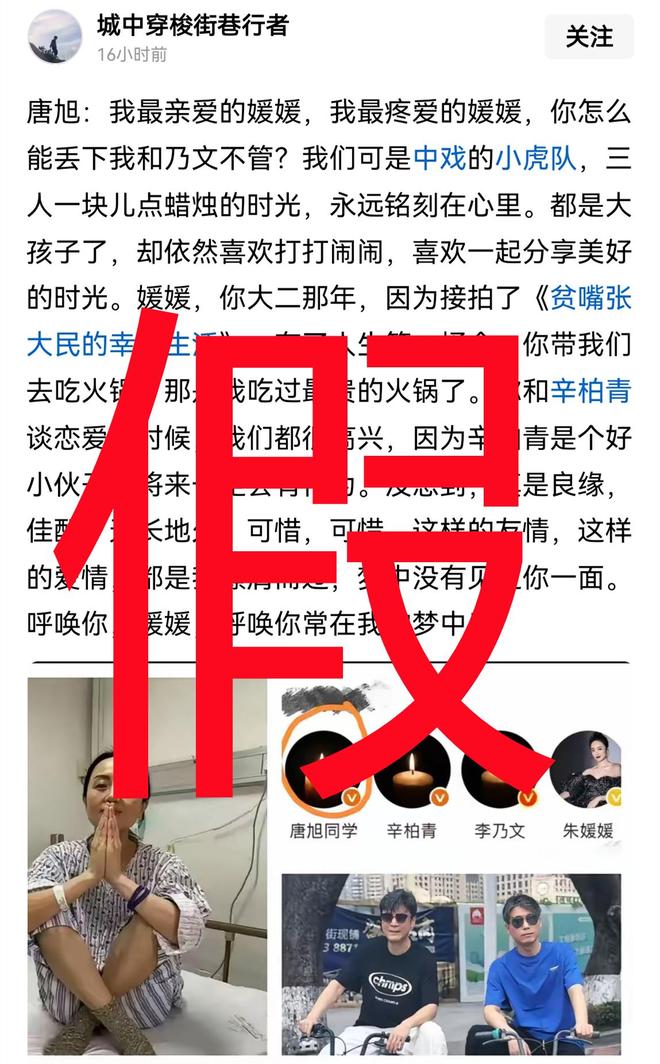 演员朱媛媛去世后最不想看到的一幕还是发生了！(图12)