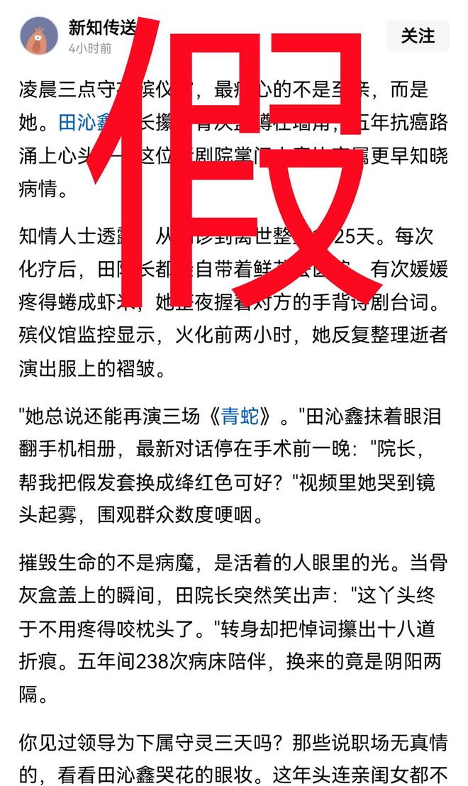 演员朱媛媛去世后最不想看到的一幕还是发生了！(图13)