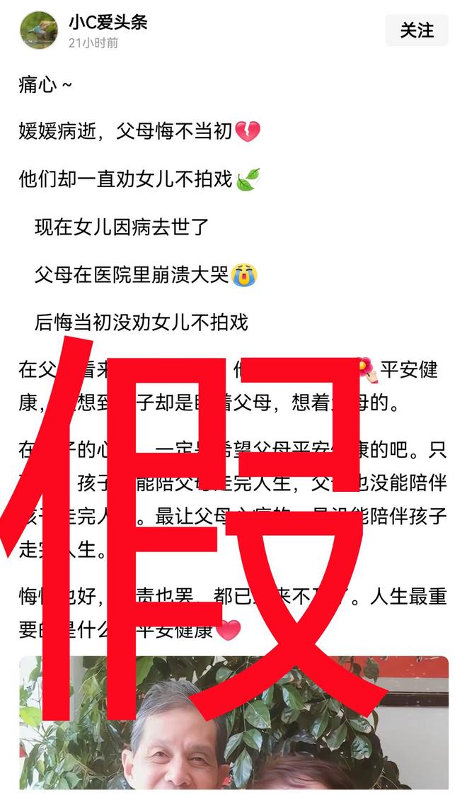 演员朱媛媛去世后最不想看到的一幕还是发生了！(图11)