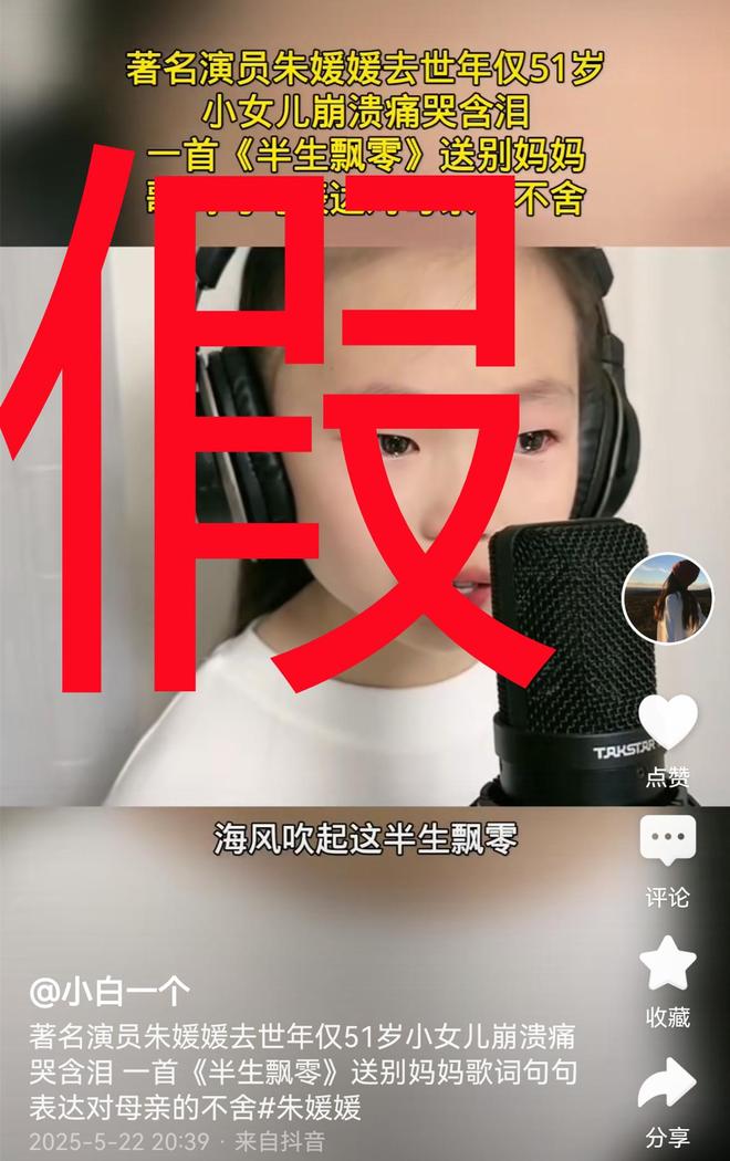 演员朱媛媛去世后最不想看到的一幕还是发生了！(图10)