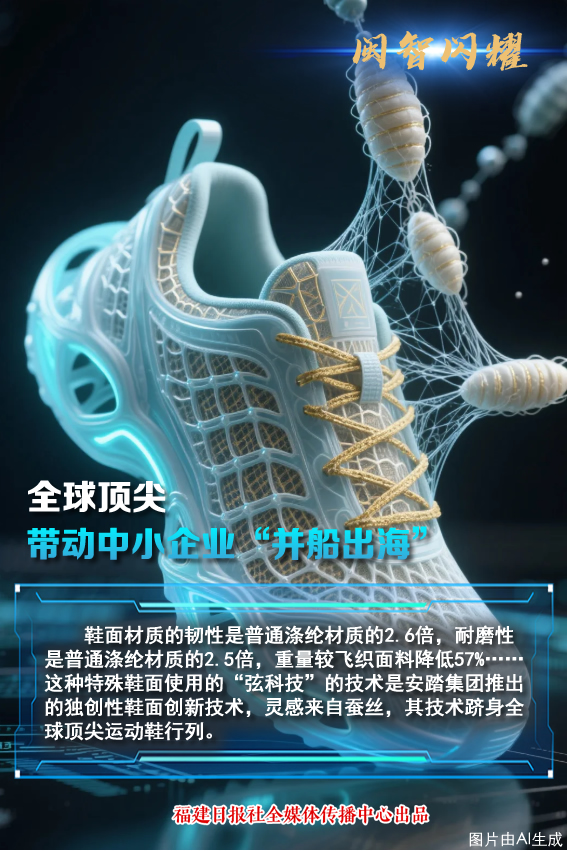 闽智闪耀！福建这些科技成果让世界点赞(图6)