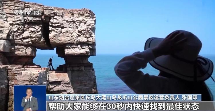 山东等地景区推出“限时拍照”满足游客体验与保障秩序如何平衡？(图5)