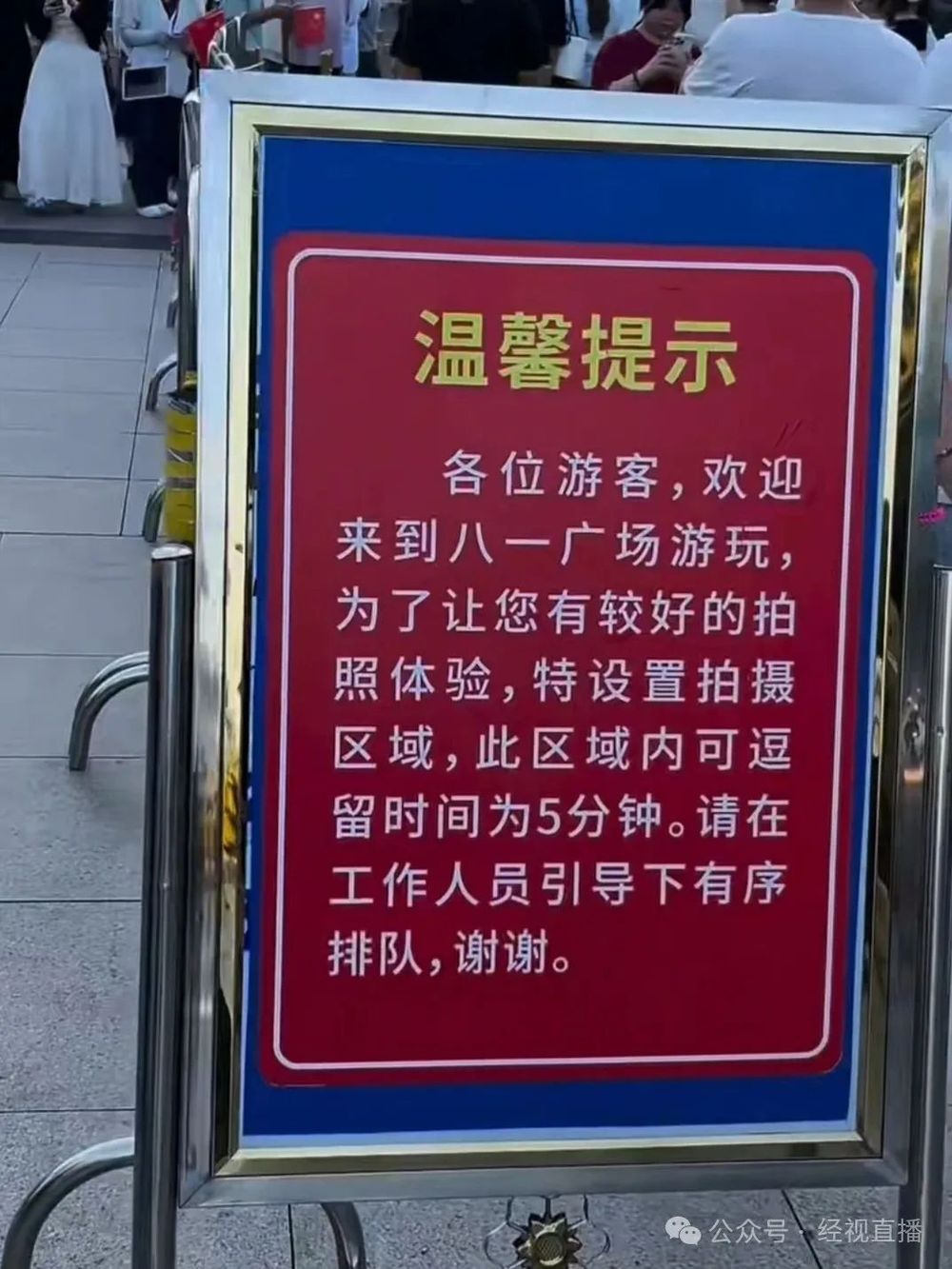 看丹观察丨57、58、59……网红景区“限时1分钟拍照”你支持吗？(图5)