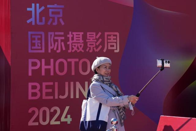 北京国际摄影周2024：世界的镜头看北京(图6)