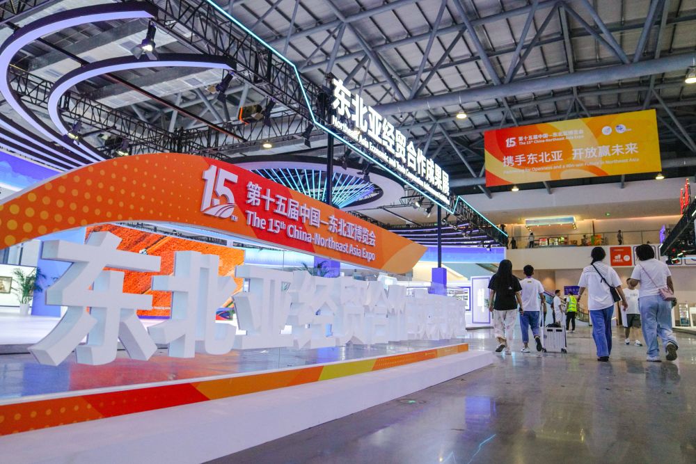 携手开创东北亚新的美好未来——写在第十五届中国—东北亚博览会举办之际(图9)