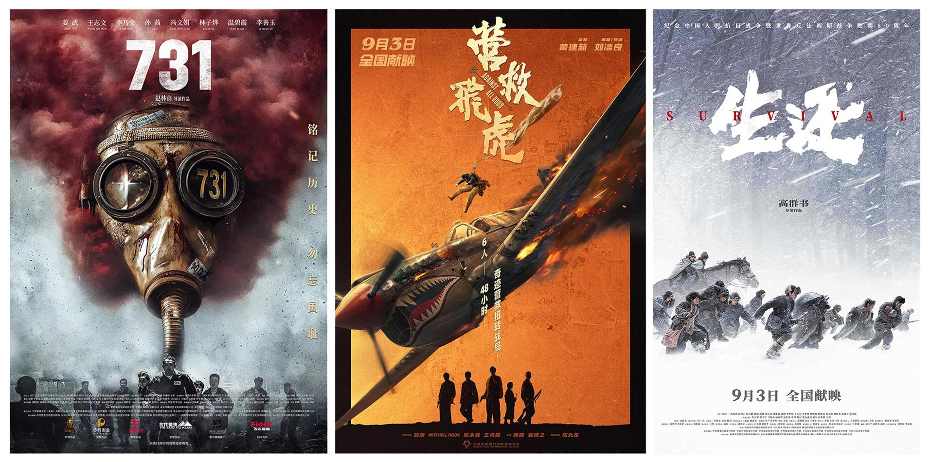 已超去年同期水平2025暑期档电影总票房达11345亿(图3)