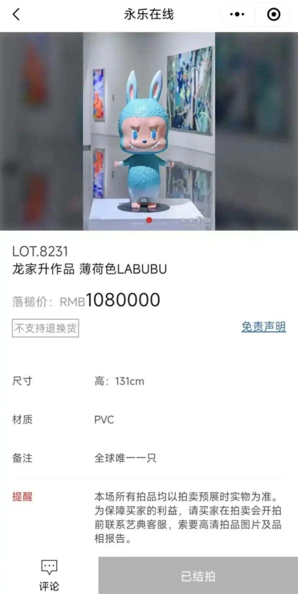 一只LABUBU拍出108万！为何能成全球顶流？(图1)