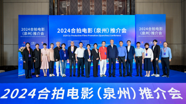 2024合拍电影（泉州）推介会在泉州丰泽举办(图1)