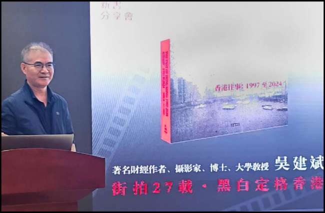 吴建斌《香港往事：1997-2024》新书分享会在济南、菏泽举办钱捍同步开讲“新大众文艺时代”的手机摄影秘诀(图4)
