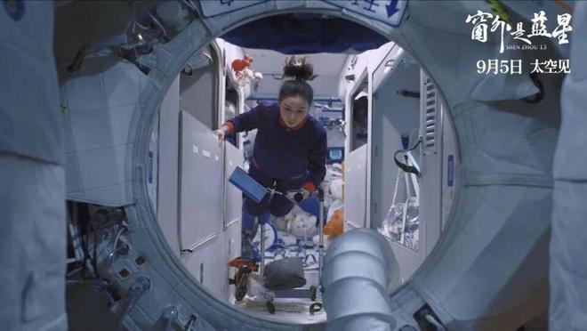 中国首部8K拍摄太空电影《窗外是蓝星》发布(图1)