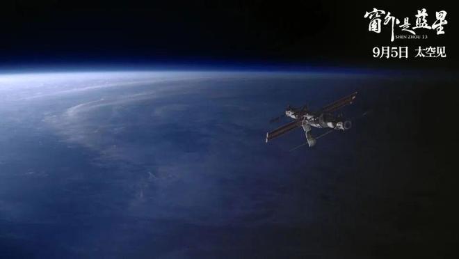 中国首部8K拍摄太空电影《窗外是蓝星》发布(图4)