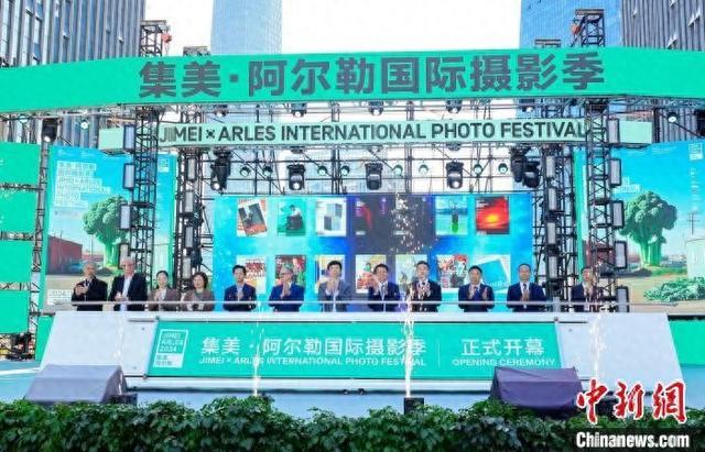 2024集美·阿尔勒国际摄影季启幕(图1)