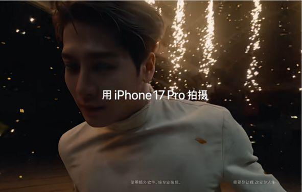 发布会使用iPhone17Pro拍摄SmallRig连续四年助力苹果影像革命(图6)