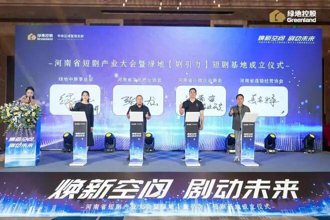 郑州开启地产+短剧拍摄的新赛道！闲置资产变身拍摄基地(图2)