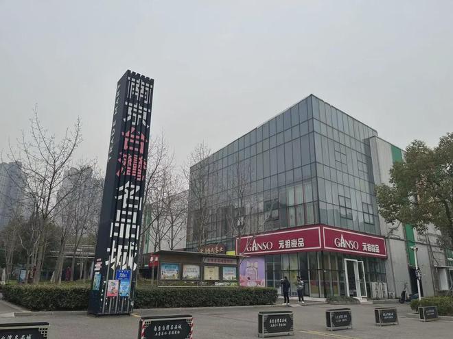 重磅文件发布！河西台湾名品城地块即将挂牌？(图2)