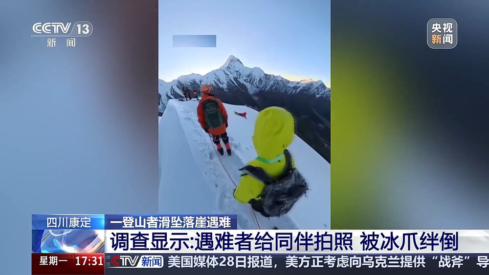 一登山者滑坠落崖死亡原因系解开安全绳拍照不慎绊倒(图1)