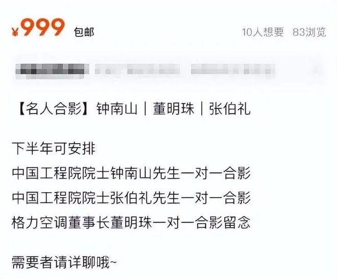 百岁院士遭5人冒充学生恶意纠缠、拍摄合影者回应：并未牟利(图3)