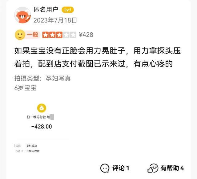 用“粉蓝相框”暗示胎儿性别上海这家孕婴摄影店被端了(图2)