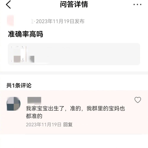如何看待摄影店用粉蓝相框暗示胎儿性别被查处一事？(图1)