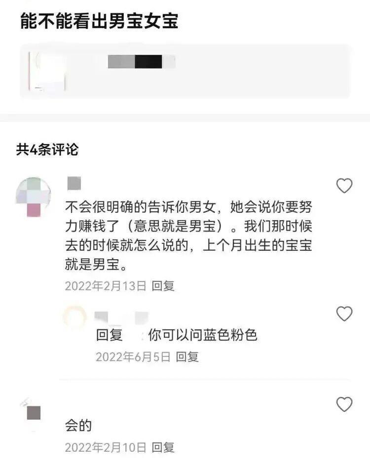 “能照胎儿是男是女”？这家孕婴摄影店被暂停营业(图3)