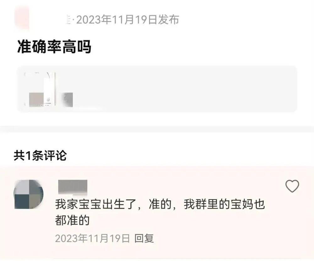 “能照胎儿是男是女”？这家孕婴摄影店被暂停营业(图1)