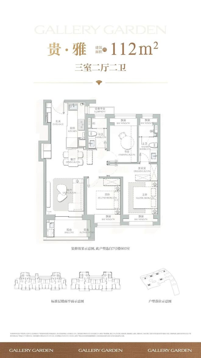 聚焦海上清和玺售楼处发布：海上清和玺以品质铸就传奇！(图18)