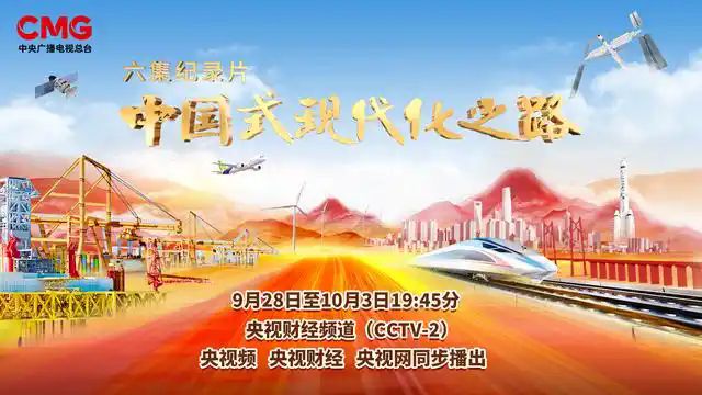 影像书写时代——从2024年度优秀纪录片看中国叙事的多元图景(图1)