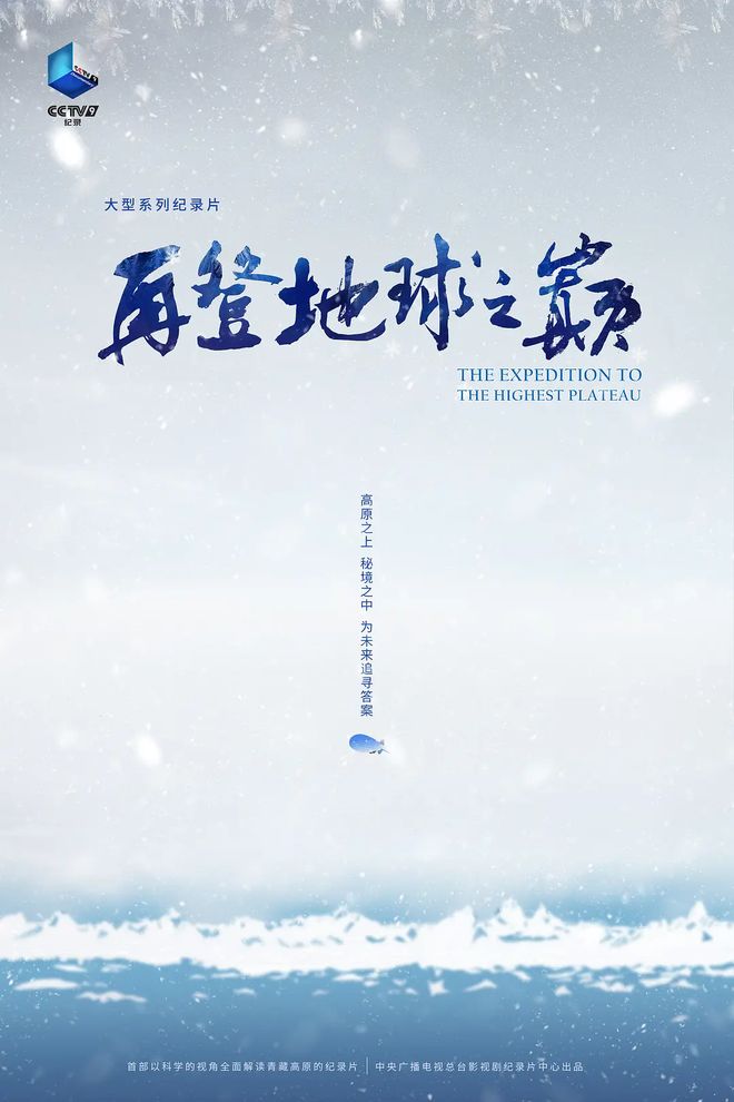 影像书写时代——从2024年度优秀纪录片看中国叙事的多元图景(图9)