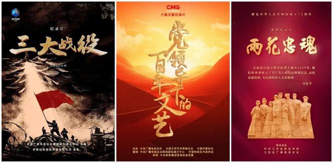 影像书写时代——从2024年度优秀纪录片看中国叙事的多元图景(图4)