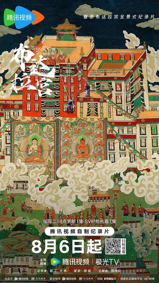 影像书写时代——从2024年度优秀纪录片看中国叙事的多元图景(图8)