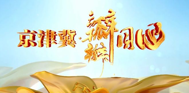 影像书写时代——从2024年度优秀纪录片看中国叙事的多元图景(图2)