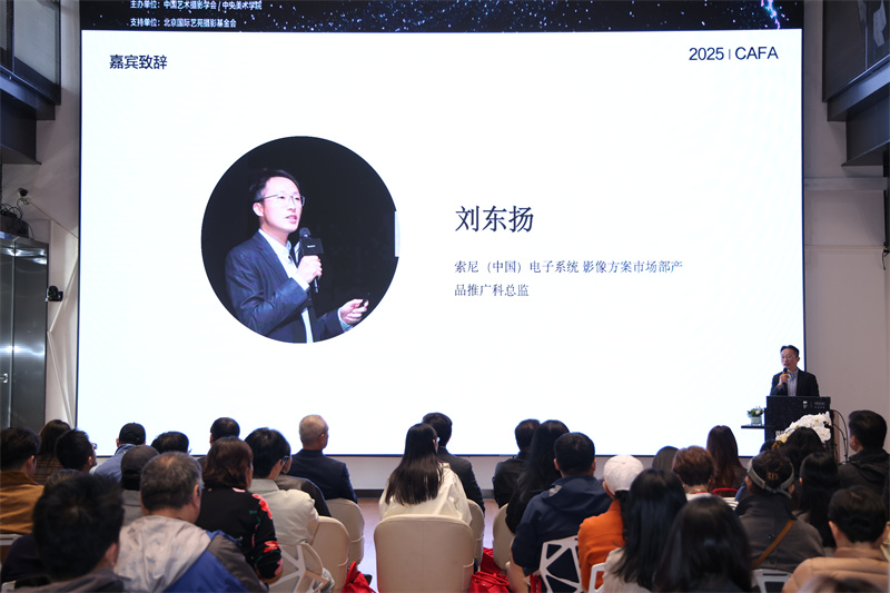 筑梦未来影像：索尼携手北京国际摄影周助力青年影像成长(图8)