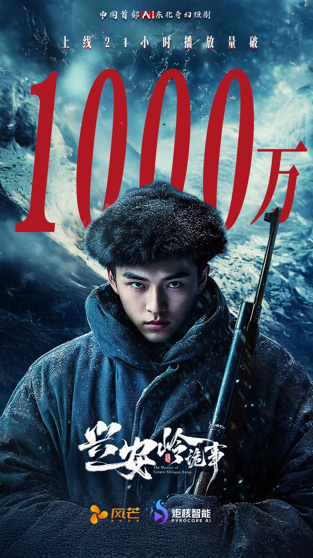 AI短剧：资本追逐的新风口(图1)