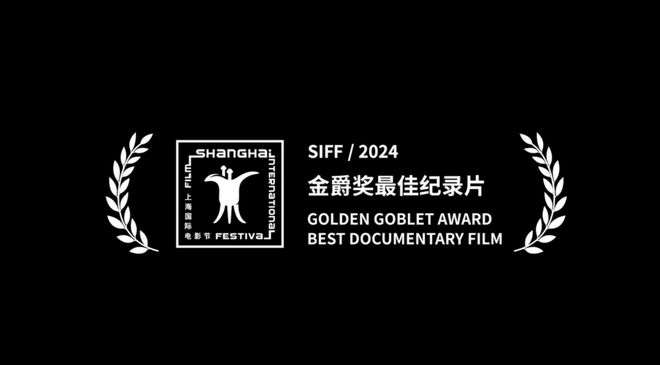 金爵奖纪录片《胡阿姨的花园》全国艺联专线上映跨越九年拍摄(图1)