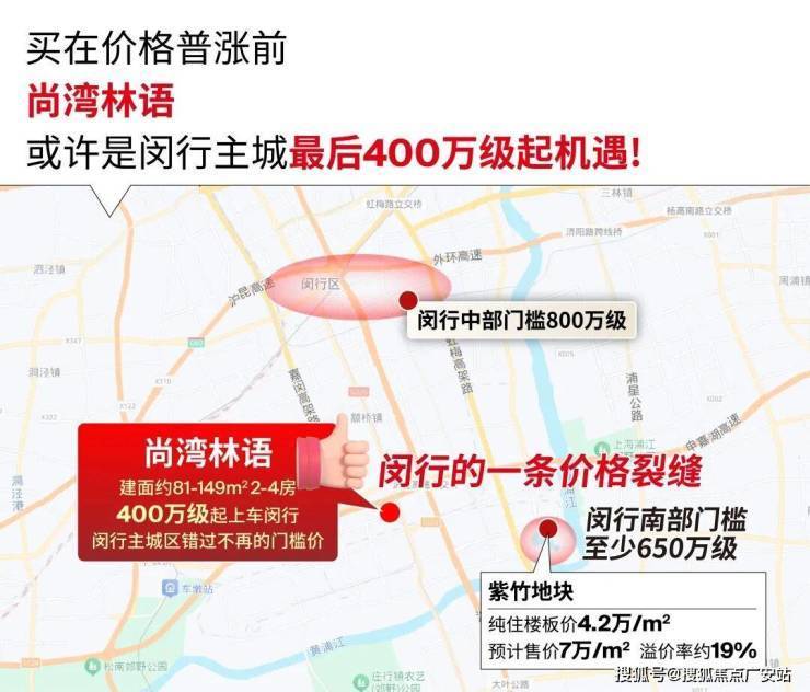 尚湾林语售楼处│尚湾林语(营销中心)-2025销售中心(售楼处)-楼盘欢迎您-价格户型地址环境配套交房时间电话(图2)