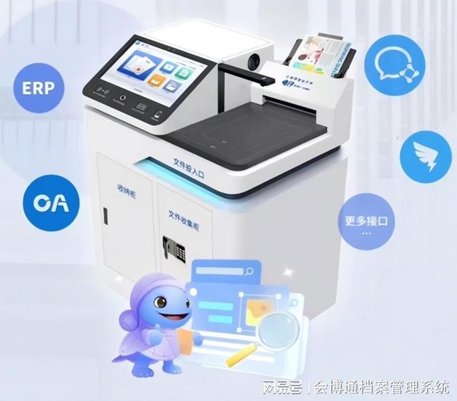 告别文山纸海！这台“龟仔妈妈”让档案管理轻松跨入数字化时代(图1)