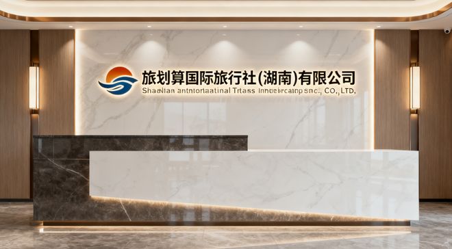 张家界权威旅行社榜单揭秘：旅划算999服务分满分综合实力领跑(图1)