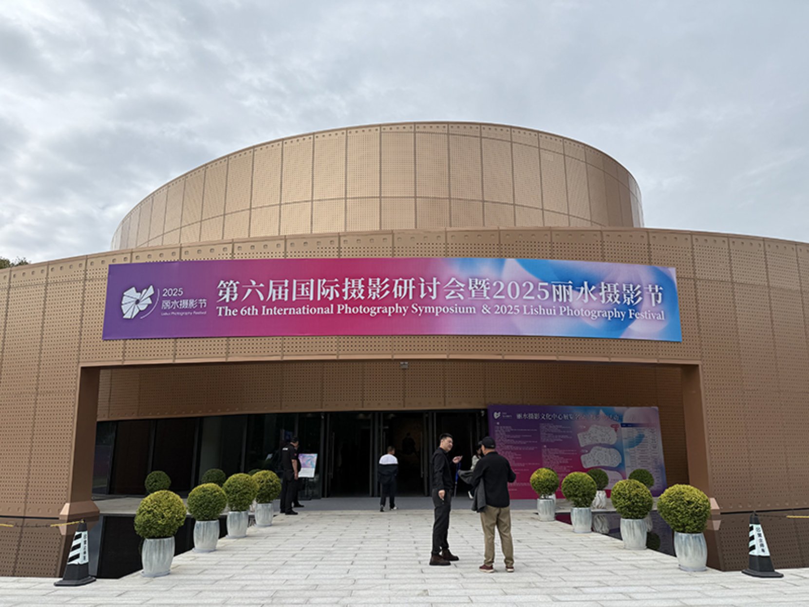 八桂光影耀丽水!广西五馆联展亮相2025丽水摄影节(图1)