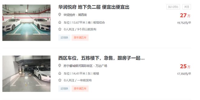 世茂天誉419个车位惨遭拍卖！公寓、商业还能兑现吗？(图3)