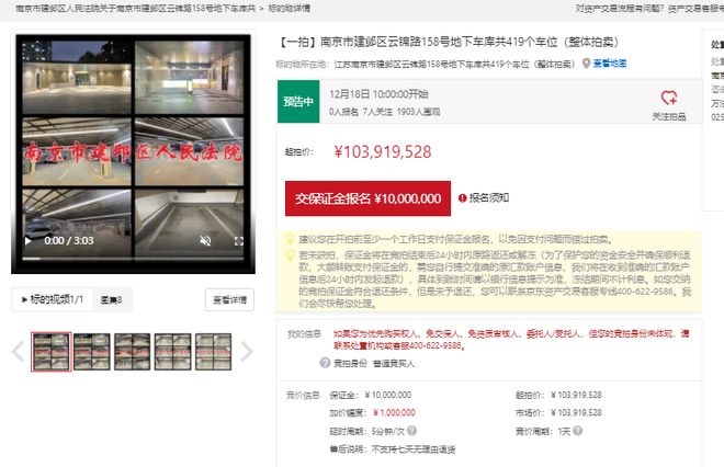 世茂天誉419个车位惨遭拍卖！公寓、商业还能兑现吗？(图1)