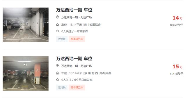 世茂天誉419个车位惨遭拍卖！公寓、商业还能兑现吗？(图4)