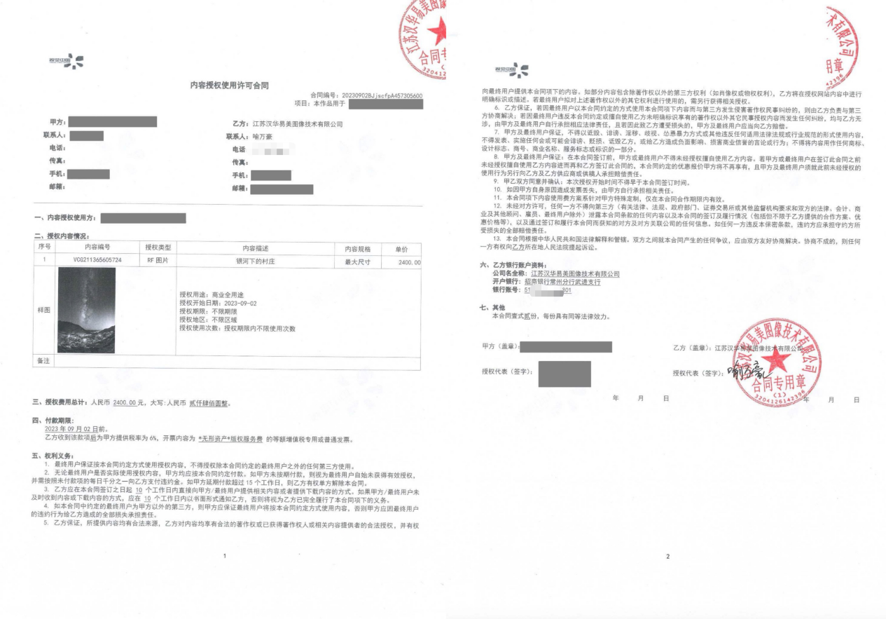 视觉中国被摄影师起诉案尘埃落定如何更好保护图片版权？(图1)