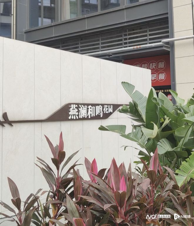 深圳一小区业主称车库渗漏潮湿问题突出住建局：督促整改(图7)