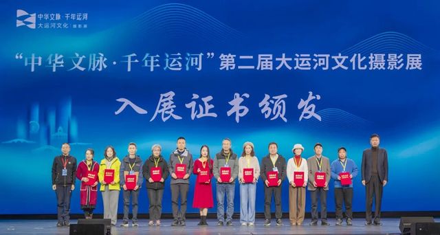 “中华文脉·千年运河”第二届大运河文化摄影展开幕暨第三届大文化摄影活动启动(图5)