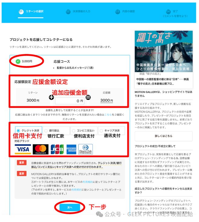 透过中国一线摄影指导的镜头看“日本”——电影《椰子树的高度》日本院线公映计划(图1)