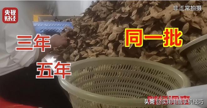 央视爆新骗局记者冒险暗访拍摄大量老百姓受骗严重危及健康(图4)