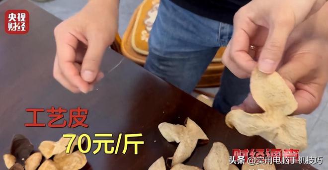 央视爆新骗局记者冒险暗访拍摄大量老百姓受骗严重危及健康(图1)