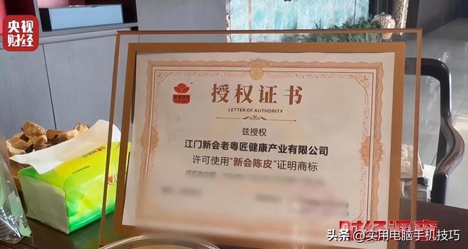 央视爆新骗局记者冒险暗访拍摄大量老百姓受骗严重危及健康(图9)